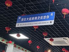 -大姐麻辣烫(莲宝中路店)