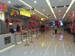 iphone_upload_pic-华夏影城(启东店)