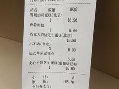 -味多美蛋糕(三元桥店)