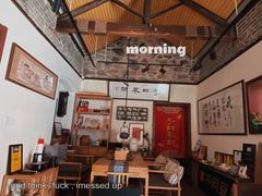 -不问豆腐(朝山街店)