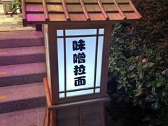 -亚龙湾红树林度假酒店-韩轩韩餐厅
