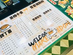 -孖记茶档·热腾茶餐(乐峰店)