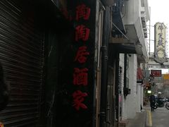 -陶陶居海鲜酒家(新马路店)