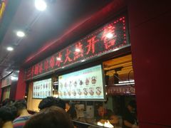 -二斗栗子(黄河道店)