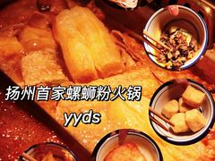 -九鼎轩脆毛肚火锅(邗江万达店)