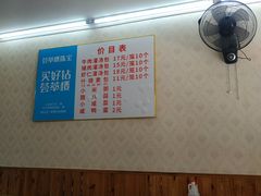 -金城包子牛肉灌汤包(台东四路店)