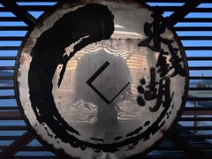 -东钱湖旅游度假区