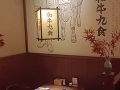 -牛道·和牛九食(市府恒隆广场店)