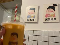 -WONDER ICE 萬得冰田(建設路总店)