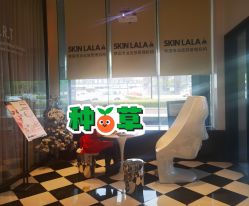 点击看大图 -SKINLALA美肤疗愈SPA