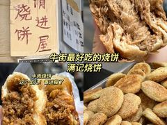 -黑窑厂糖油饼烤鸭·清真菜(旗舰店)