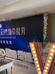 -云南吴氏嘉美医疗美容医院