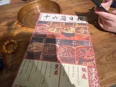 -十六蒲(桂林路店)