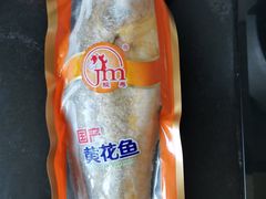 骏马国产黄花鱼-北京华联生活超市(兰州红星店)