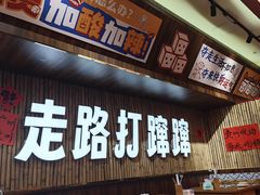 -黔三一夺夺粉酸汤火锅(百信店)