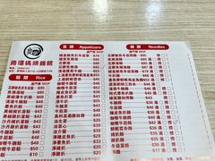 -路环码头面馆
