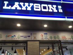 -罗森便利店(鱼市街店)