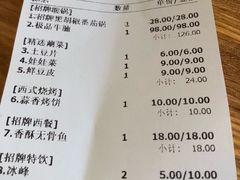 账单-有才叔的小馆(招商依云曲江店)