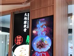 -味千拉面(世纪东方店)