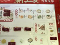 -东升灌浆包(辛庄街总店)
