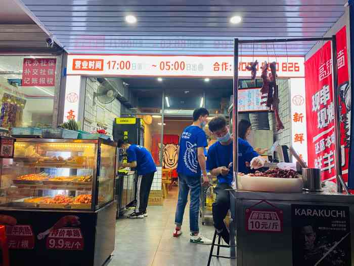 高筑墙.羊肉串(杨美店)