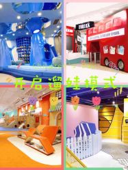 -Eureka优瑞卡儿童主题乐园(合生汇购物中心店)