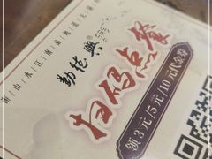 -勤德兴(湖滨路店)