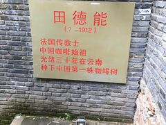 -田德能咖啡博物馆