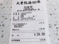 -味千拉面(世纪东方店)