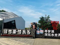 -上海杨姆庄园