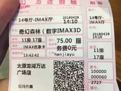 -万达影城 太原龙湖激光IMAX万达广场店(解放路店)