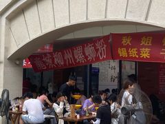 门面-龍城柳州螺蛳粉(群星路店)