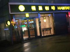 -栖巢咖啡(天鹅湖万达低碳店)