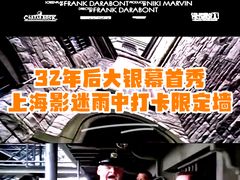 -大光明电影院(南京西路店)