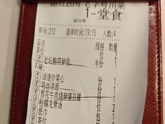 -一品红川菜(皇岗店)