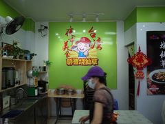 -郭爸烧仙草(西航·潭人街店)