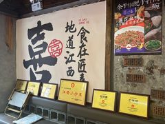 -小匠喜·江西菜(人民广场店)