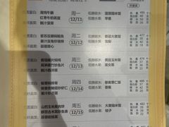 -山食间·中式营养轻餐(保利时光里店)
