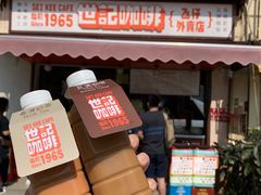 门面-世记咖啡(氹仔外卖店)