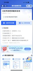点击看大图 -智美品质医美
