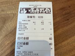 -长春堂顺时而饮(前门店)