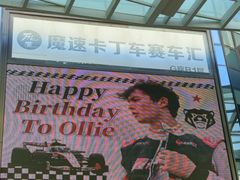 -魔赛卡丁车赛车汇(上海店)