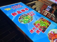 -大湾金牌万州烤鱼(沙河店)