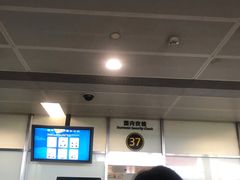 -杭州萧山国际机场