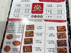 菜单-钢管厂五区小郡肝火锅串串香(清河店)