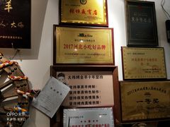 -旭文特产专卖店(张北店)