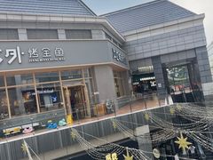 -中粮·祥云小镇