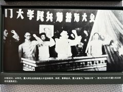 -厦门大学(思明校区)