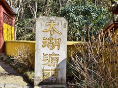 -太湖源风景区