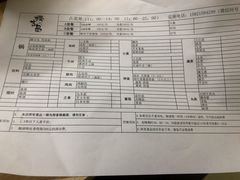 -樱吉岛寿喜锅(肇嘉浜路店)